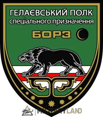 Файл:I Borz Regiment-2-scaled-350x400.jpg