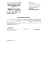Документ о проверке Пулгарина Маукона в МВД Украины на предмет судимостей или преступлений