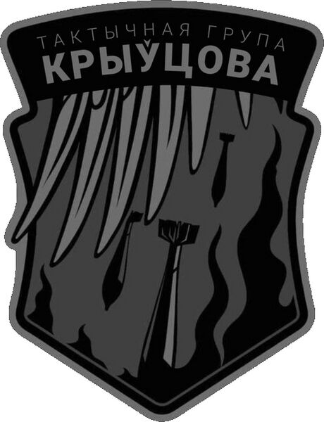 Файл:I Krutsyova.jpg