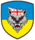 Georgianlegionpatch.svg.png