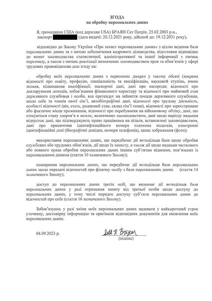 Файл:Брайан Сет Патрик (2).jpg