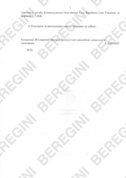 Файл:Приказ о создании 36-й эскадрильи в Хмельницком 383 отдельной бригады беспилотных авиационных комплексов3.jpg
