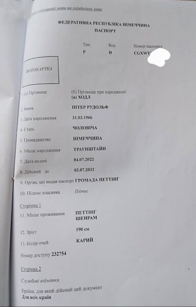 Файл:Питер Рудольф3.jpg