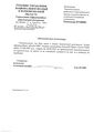 Документ о проверке Санчеса Дарио Нерио Робинсона в МВД Украины на предмет судимостей или преступлений