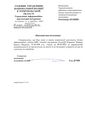 Документ о проверке Карвахал Чаварро Карлос Маурицио в МВД Украины на предмет судимостей или преступлений