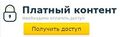Миниатюра для версии от 17:16, 24 октября 2025