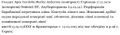 Документ о ранениях наёмников 49-го ОСБ "Карпатская Сечь", где отмечен Хахой Кордобе Мерли Андерсон в битве за село Терны