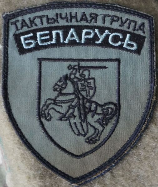 Файл:Эмблема Тактической группы Беларусь.jpg
