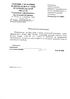 Документ о проверке Санчеса Дарио Нерио Робинсона в МВД Украины на предмет судимостей или преступлений.jpg
