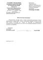 Документ о проверке Хосе Оделио Холгуин Эстепа в МВД Украины на предмет судимостей или преступлений